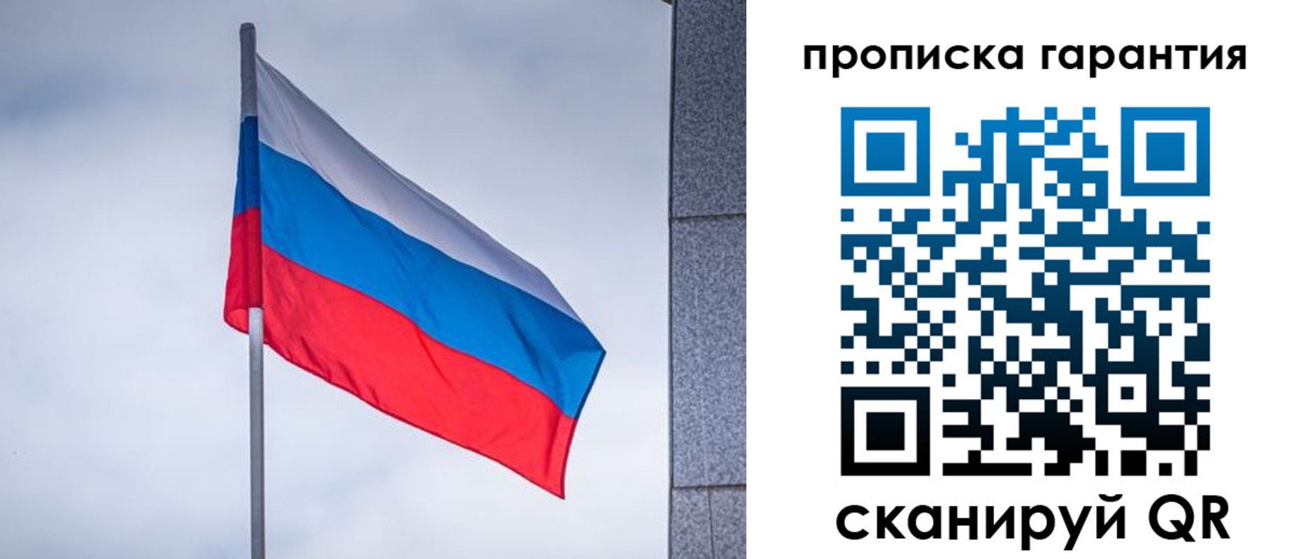 прописка штамп в Шагонаре
