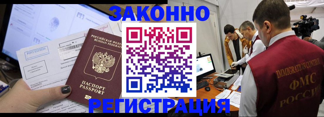 прописка регистрация в Шагонаре