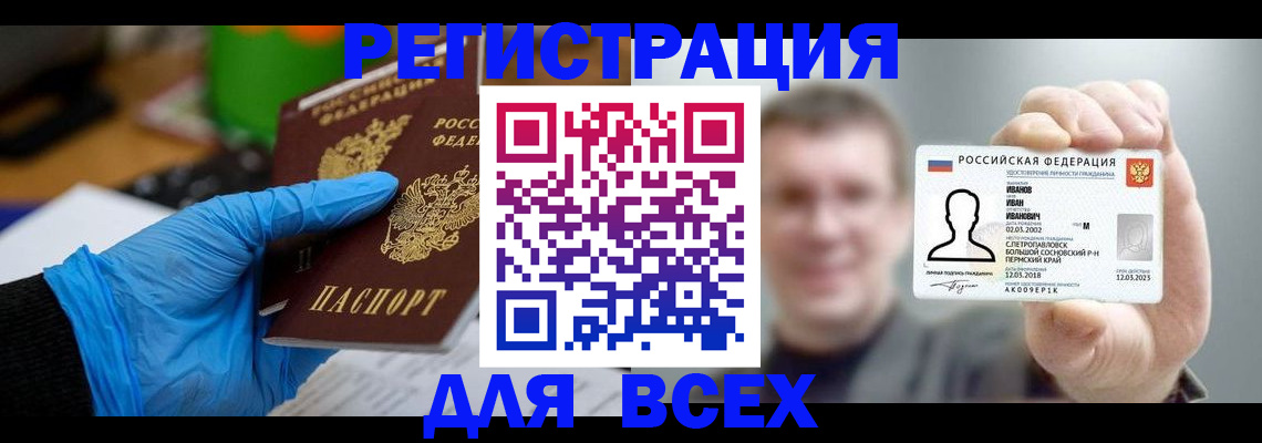 временная регистрация 2025 в Шагонаре