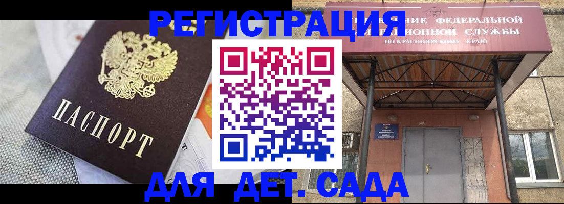 временная регистрация недорого в Шагонаре